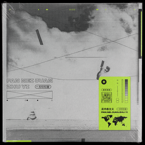 日产中文乱码字幕无线观看
